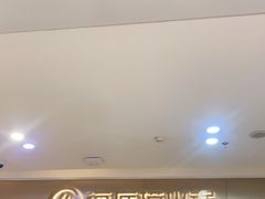 -海底捞火锅(平谷华联店)