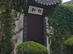 -绍兴鲁迅故里·沈园景区