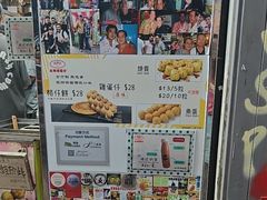 -利强记北角鸡蛋仔(弥敦道店 )