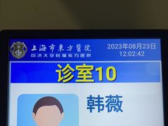 -上海市东方医院(总院)