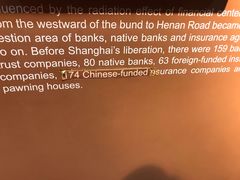 -上海市外滩历史纪念馆