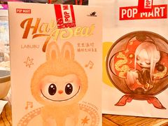 -泡泡玛特POPMART(苏州诚品生活店)