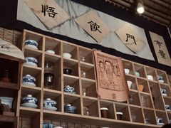 -悟饮门市景店