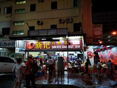 -新记肉骨茶