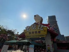 -史努比缤纷世界