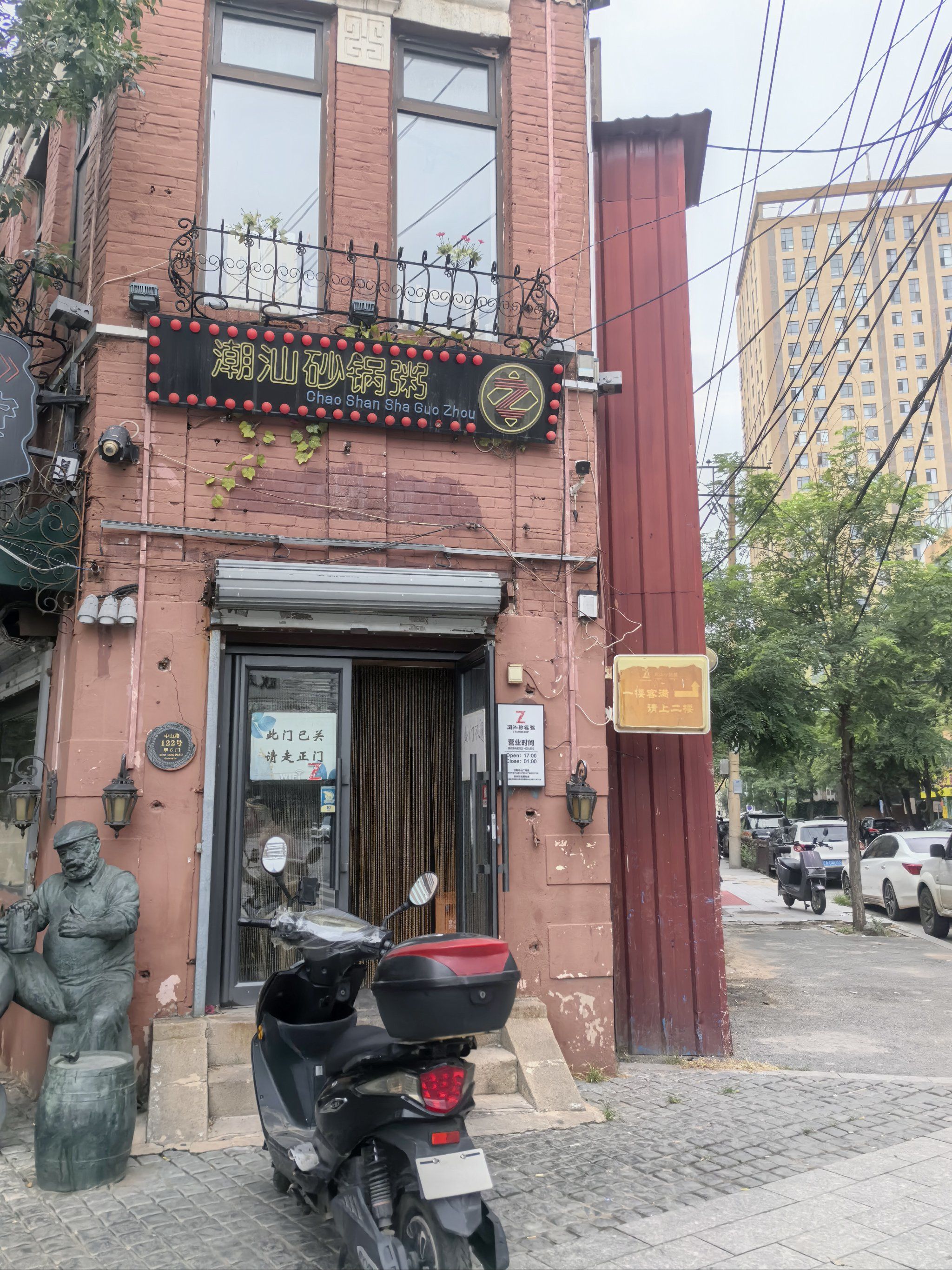 沈阳的网红书店～歌德书店