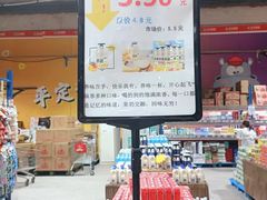 -三小优购进口商品折扣仓(城阳总店)