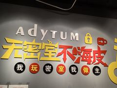 -不倒翁实景剧情密室逃脱(光明凤凰城站店)