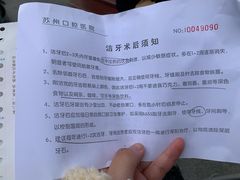 -苏州口腔医院(观前街院区)