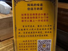 -妈妈的味道(和顺古镇店)