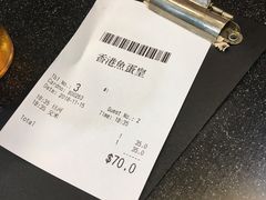 -香港鱼蛋皇