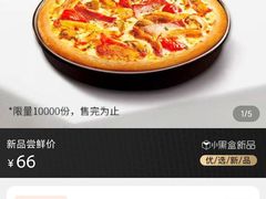 -必胜客(港城新天地店)