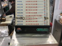 -百花传统甜品店(原址店)