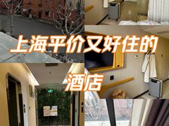 -Zsmart智尚酒店(上海北外滩四川北路东宝兴路地铁站店)