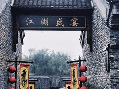 -茅山东方盐湖城景区