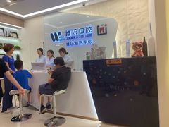 -维乐口腔(美维云门诊陆家嘴店)