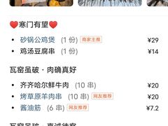 -破瓦寒窑·地摊烤羊排