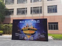 -上海市贸易学校(赤峰路院区)