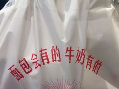 -红星前进面包牛奶公司(君太店)