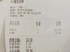 -7+7私家饭堂(人民路店)