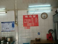 -蒋六十八梯眼镜面(渝中店)