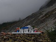 -海螺沟风景区