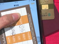 -新罗免税店