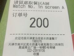 账单-麦当劳(宾水西道店)