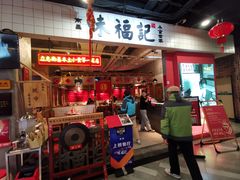 门面-味福记·本地特色菜(八一万达广场店)