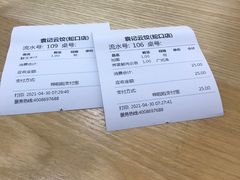 -袁记云饺(蛇口店)
