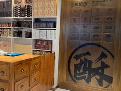 -陕拾叁-西安糕点(北院门创始店)