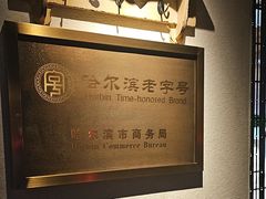 -可口香·非遗老号烧烤(南岗直营店)