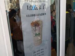-1点点(银座和谐广场店)