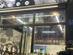-丰烟起(象兴路店)