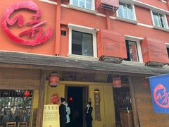 -惠食佳(滨江大公馆店)