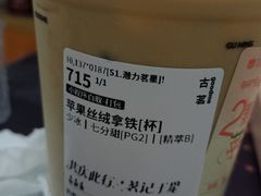 -GAM HighBall 日式小酒馆