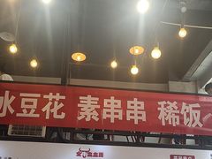 -山城耳朵面(光电园店)
