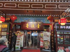 门面-壹德壹(锦都店)