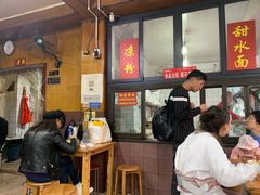 -洞子口张老二凉粉(文殊院店)