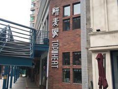 -研麦家面包(亚泰华府店)