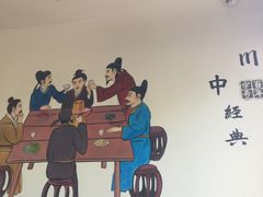 -川中故事·成都老火锅(东书房店)