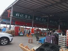 -东方鼎信农副产品交易中心