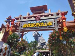 -七彩云南欢乐世界