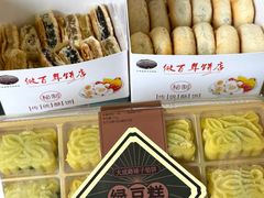 -矮子馅饼(大成路店)