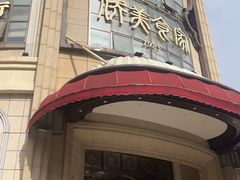 -麓湖国际水疗