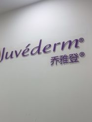 -重庆军科整形美容医院