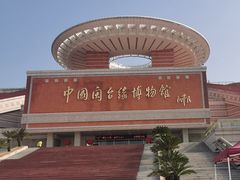 -中国闽台缘博物馆