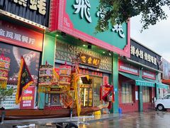 -飞尝蚝·顺德菜·鱼生(顺德总店)