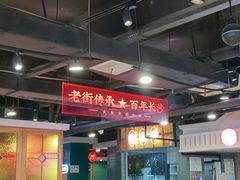 -老街鱼嘴巴(坡子街老店)