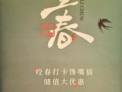 -馋嘴猫北京食堂·烤鸭·宵夜(亚运村店)